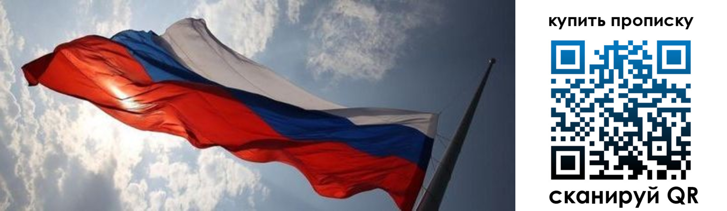 прописка для кредита в Старом Осколе