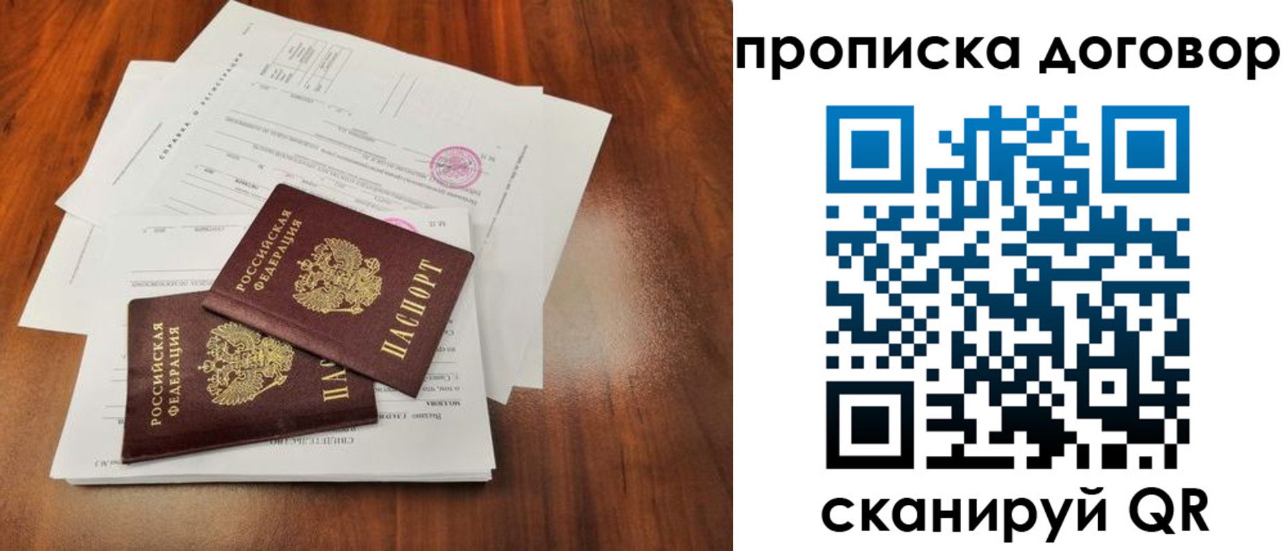 временная регистрация госуслуги в Старом Осколе