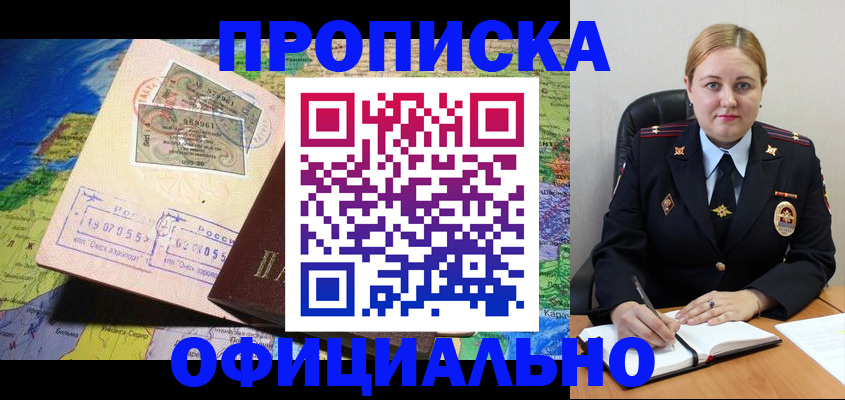 регистрация в Старом Осколе